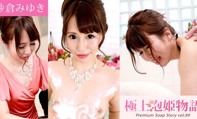 [加勒比系] 2021-04-24 042421-001-carib- 極上泡姫物語 Vol.89-紗倉みゆき