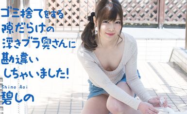 [加勒比系] 2021-04-03 040321-001-carib 倒垃圾的人妻-碧しの