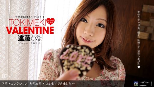 1pon 021211_029 遠藤かな ときめき２１ 〜おいしくできました〜