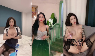 極品稀缺重磅，癖好特殊專攻TS大神【BJ大佬】私拍，記錄各地9位頂級露臉TS美好性瞬間-辣小柒