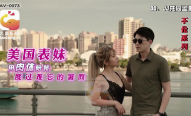 大像傳媒之金髮留美表妹體驗我的台灣味-RONA