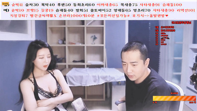 韓國迷惑情侶 彈弓打下體 (3)