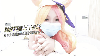 雞蛋餅 窈窕身材少女91小魔女 飢渴的阿狸上下齊開 邊口交邊炮機插穴 肛塞尾巴蜜穴榨精