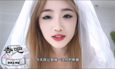 婚禮前一天穿著婚紗約前男友打分手炮 淫靡新娘聖潔的婚紗淫盪的行為，還有什麼情趣內衣比婚紗更激情