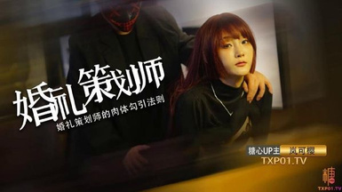 嵐可櫻 婚禮的深度策劃 準新娘的蜜穴太有感覺了 窈窕身材後入勁肏 榨汁反差尤物 爆射蜜臀滾燙精液