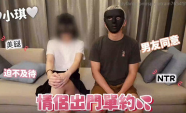 「宇宙列車」「spacetrain7654」OF約炮網黃、良家、學生性愛實錄【第十五彈】 (9)