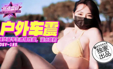 焦點jdsy-185騷貨留學生激情車震