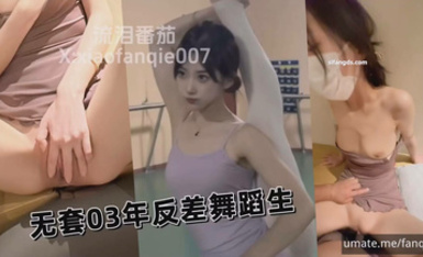 【2025年新品】超強約啪大神【黑椒蓋飯】推特最新付費福利②，03年反差JK，極品蘿莉，無套舞蹈生，只約極品小姐姐 (11)