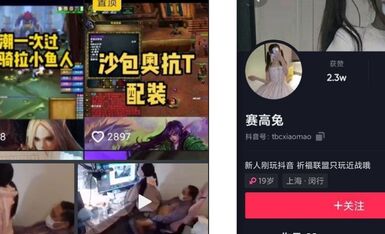 全网都在求得某抖音博主‘赛高兔’19万金币门女主，还是老头会享受-完整版