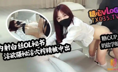 奶鹽學姐【中出內射】白絲OL秘書 淫慾騷秘主動侍奉 淫穴榨精 瘋狂騎乘被中 (1)