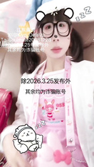 鈴木奈雪 籌集約炮富哥的vlog (6)