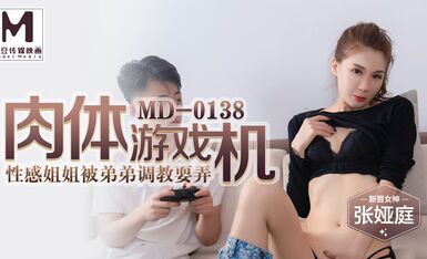 肉體遊戲機-性感姐姐被弟弟調教玩弄-張亞庭